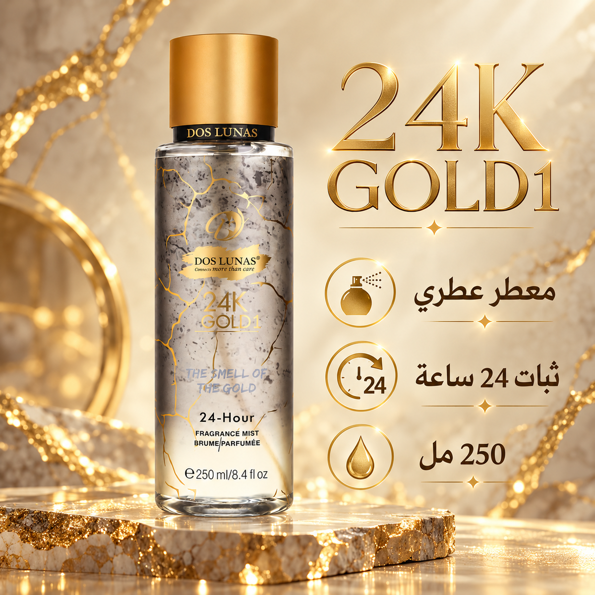 صورة توضيحية لتركيبة معطر 24K Gold 1 من DOS LUNAS