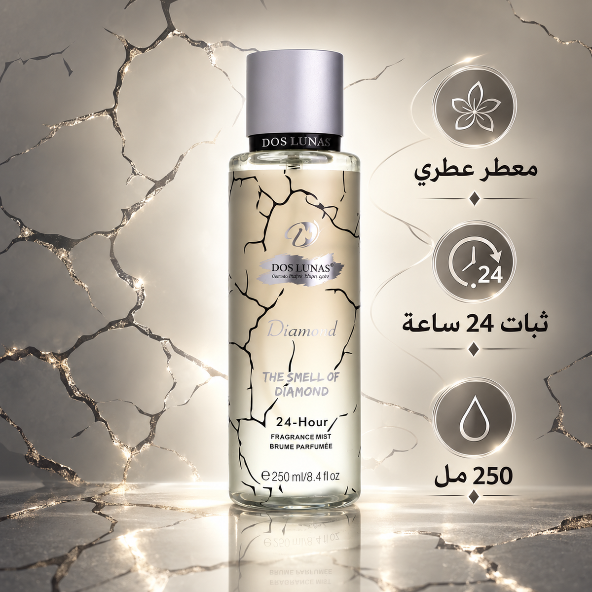 صورة إضافية لمعطر Diamond من DOS LUNAS بحجم 250 مل