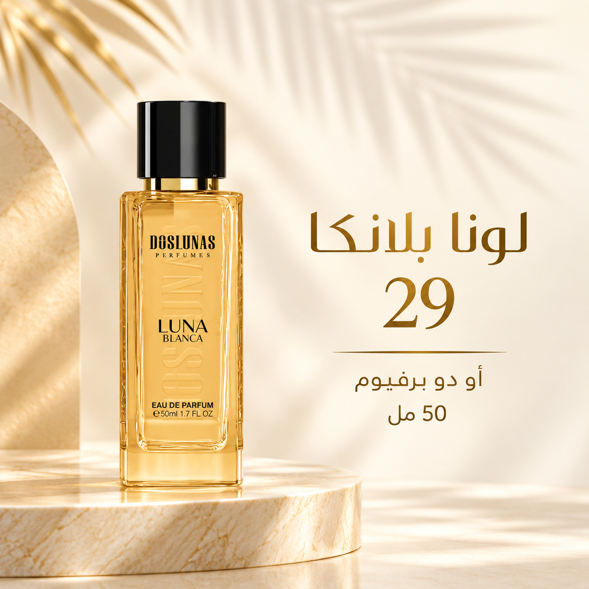 تصوير إضافي لعطر DOS LUNAS Luna Blanca 29 أو دو بارفان سعة 50 مل