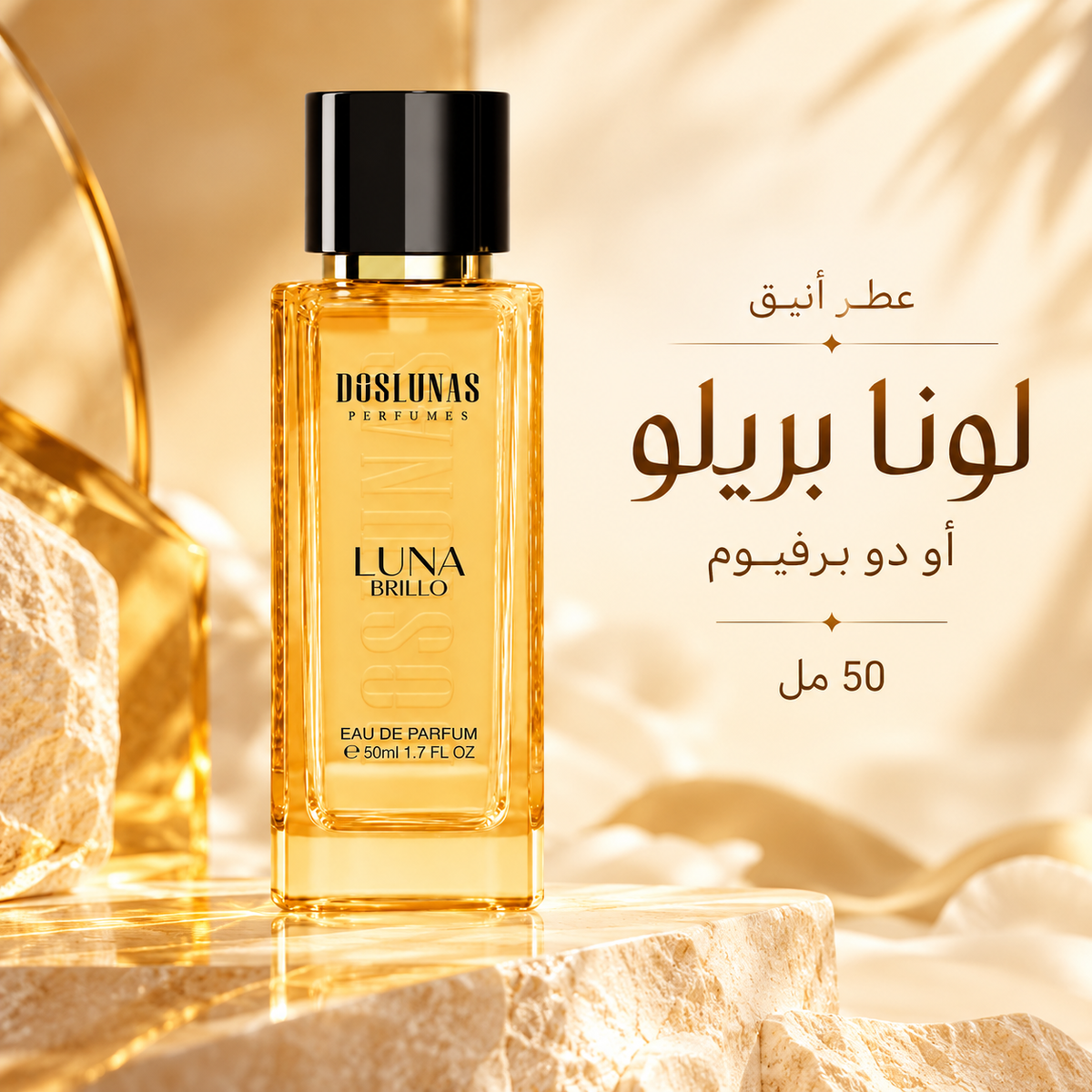 زجاجة عطر DOS LUNAS Luna Brillo 89 أو دو بارفان سعة 50 مل في تكوين استوديو