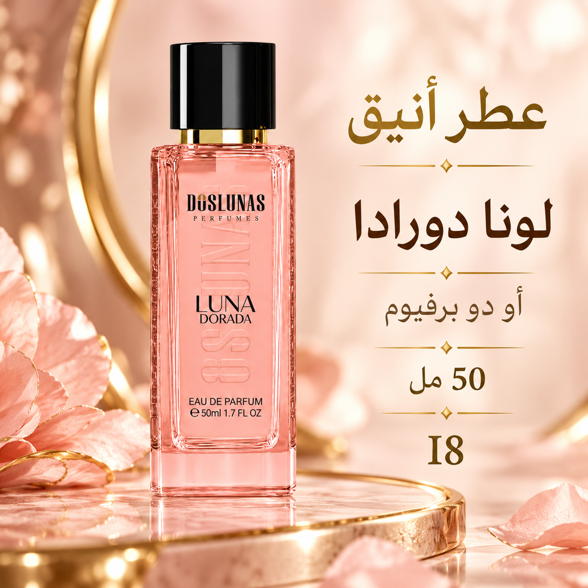 تصوير استوديو لزجاجة عطر DOS LUNAS Luna Dorada 18 أو دو بارفان سعة 50 مل