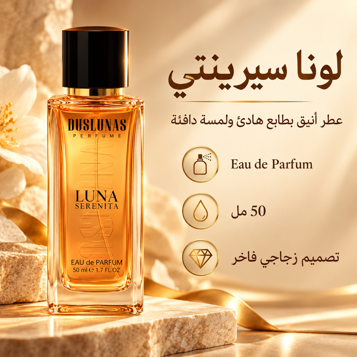 تصميم تسويقي لعطر DOS LUNAS Luna Serenita أو دو بارفان مع معلومات المنتج