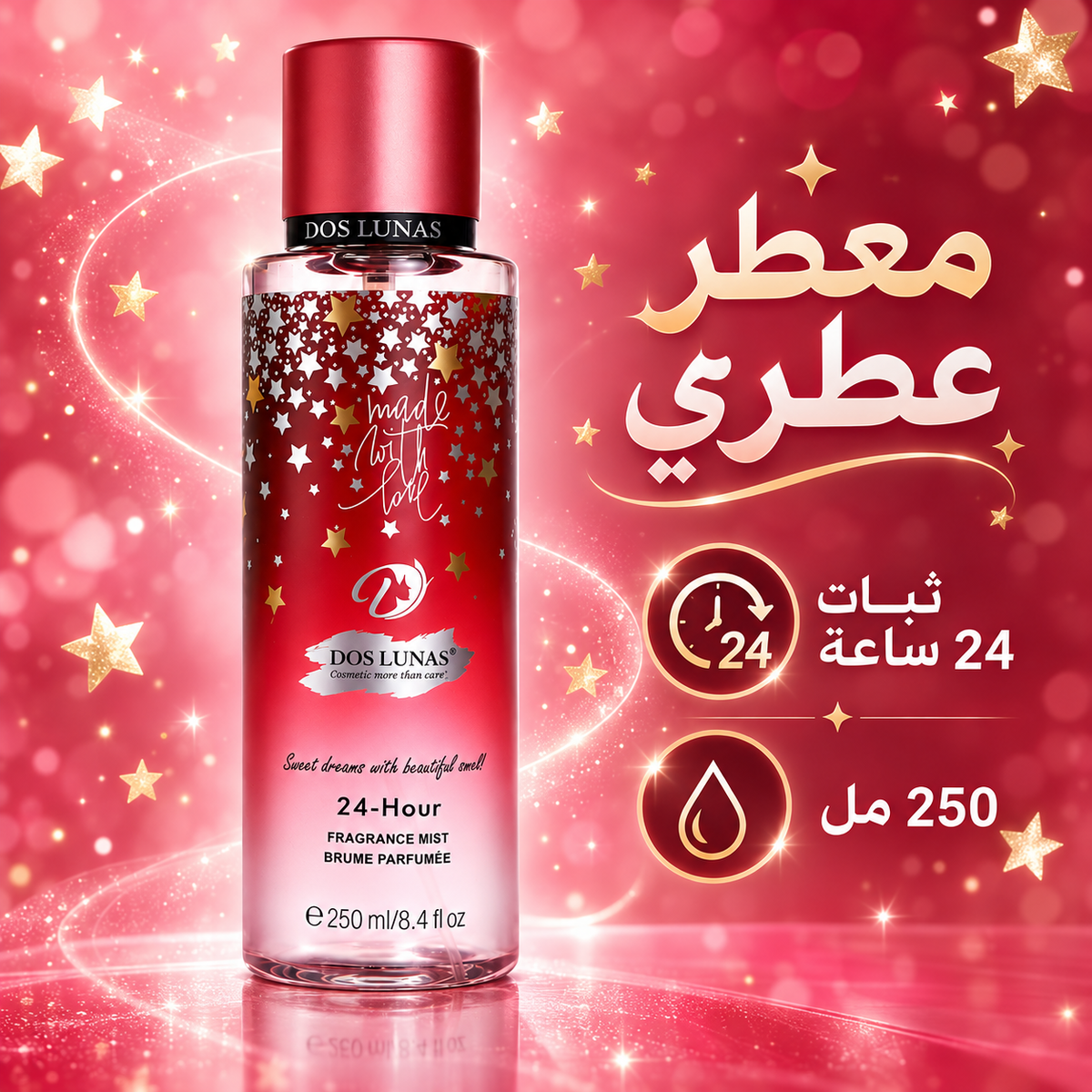 صورة إضافية لمعطر Made With Love من DOS LUNAS بحجم 250 مل