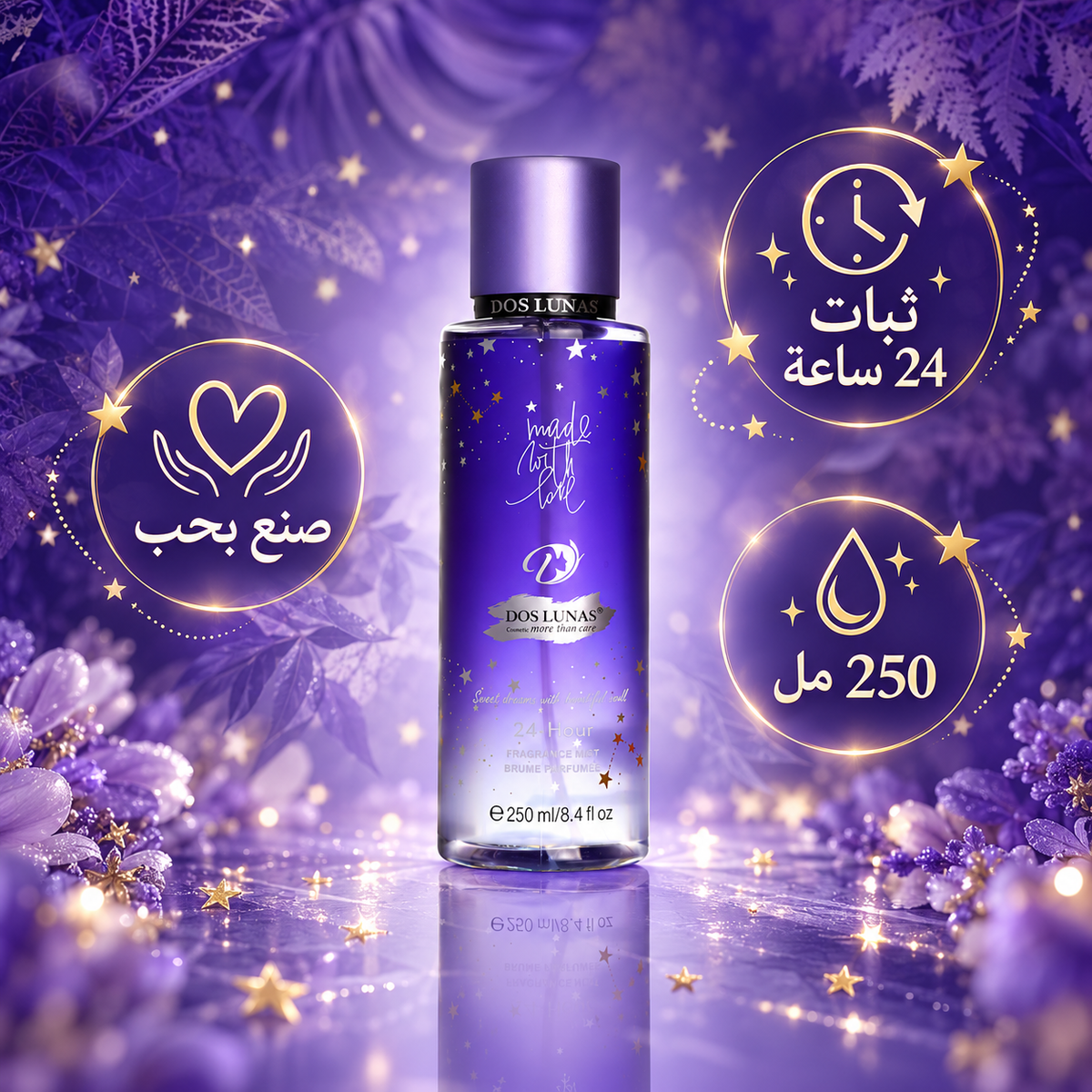 صورة إضافية لمعطر Made With Love Stars من DOS LUNAS بحجم 250 مل