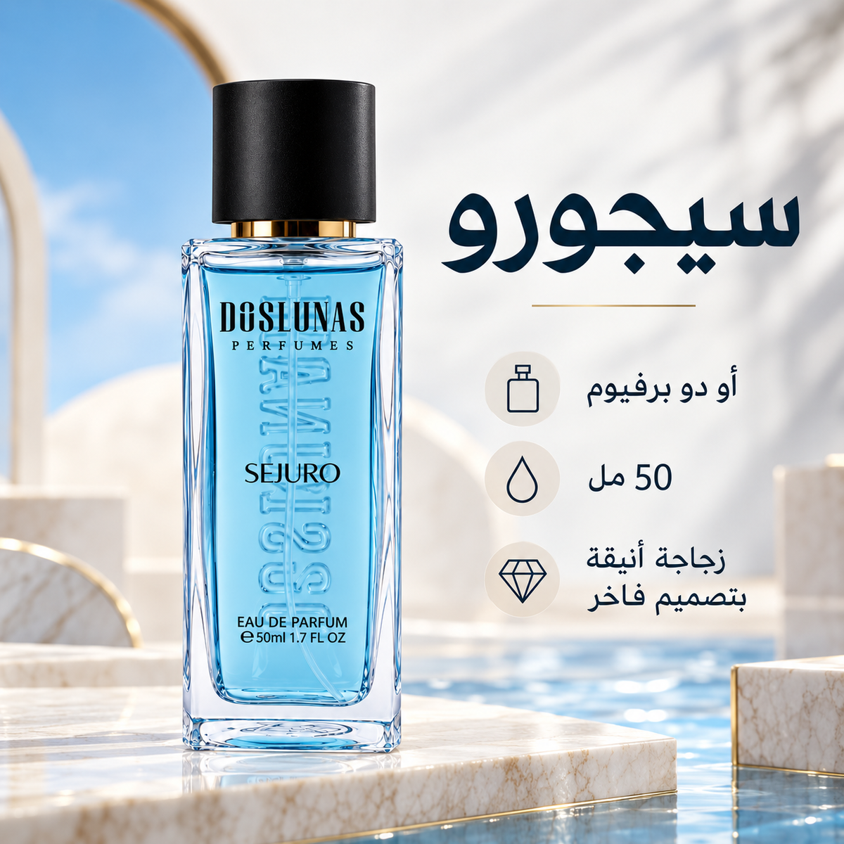 تصميم تسويقي لعطر DOS LUNAS Sejuro 61 أو دو بارفان مع معلومات المنتج